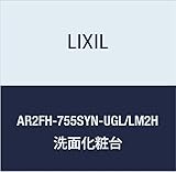LIXIL(リクシル) INAX ピアラ 化粧台本体 クリエモカ×プレーンネオホワイト AR2FH-755SYN-UGL/LM2H