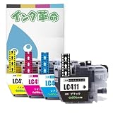 【インク革命】 brother用 LC411-4PK インクカートリッジ 4色パック ブラザー LC411 シリーズ ICチップ付き 残量検知対応 【日本企業】 対応機種：MFC-J939DN / J905N / J739DN / J904N / DCP-J1800N / J526N / J914N / J926N-B / J528N / J928N