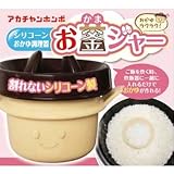 シリコーンおかゆ調理器　お釜ジャー