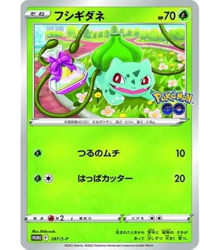 Amazon.co.jp: ポケモンカードゲーム 290/S-P ゼニガメ (PROMO プロモ