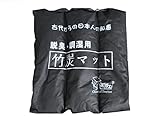 竹炭博士　10枚セット　計20kg（2kg×10枚） １箱　床下用　竹炭　湿気取り　ニオイ取り　消臭