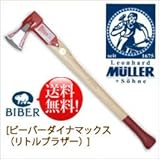 MULLERミューラー　ビーバー　ダイナマックスリトルブラザー[品番：541188]