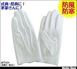 ミチオショップ 礼装用防風防寒手袋 NWP-901 1ダース 12双入 柏田製作所 L