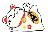 刺繍 アイロンワッペン【まねき寝子】招き猫 まねきねこ 果報は寝て待て 金運 猫 ネコ ねこ 猫雑貨 猫グッズ 動物柄 アニマル 白 ワッペン Lucky Cat wappen
