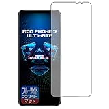 PDA工房 ASUS ROG Phone 5 Ultimate/ROG Phone 5s Pro ブルーライトカット[反射低減] 保護 フィルム [指紋認証対応] 日本製