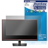 ミヤビックス I-O DATA GigaCrysta KH-GDQ271JA 対応 保護 フィルム ブルーライトカット 目に優しい 日本製