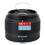 4枚 Sukix フィルム 、 SIGMA 19mm F2.8 DN 向けの 液晶保護フィルム 保護フィルム シート シール（非 ガラスフィルム 強化ガラス ガラス ケース カバー ）