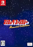 コズミック・ファンタジー Memorial Collection - Switch