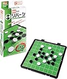 ハナヤマ(HANAYAMA) ポータブルゲーム リバーシ ビックサイズ 対象年齢 6才~