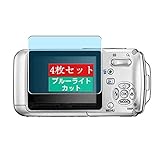 4枚 Sukix ブルーライトカット フィルム 、 Pentax Optio W10 向けの 液晶保護フィルム ブルーライトカットフィルム シート シール 保護フィルム（非 ガラスフィルム 強化ガラス ガラス ケース カバー ） new version