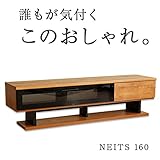 テレビ台 ヴィンテージ調 ネイツ neits 機能 天然木 北欧 送料無料
