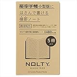 日本能率協会マネジメントセンター 能率 NOLTY 手帳 能率手帳 小型版 補充ノート 横罫 5冊セット 8921