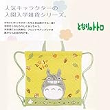 【ネコポス便にて発送】となりのトトロ【にこにこトトロ】シューズバッグ/サイズ約H29㎝×W22㎝×D7㎝（入園・入学キャラクター雑貨シリーズ！）