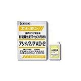エレホン化成工業 スラグ系モルタル アシドバリアセットAD-2(26kgセット) 粉体(25kg)+混和液(1kg) 5体セット