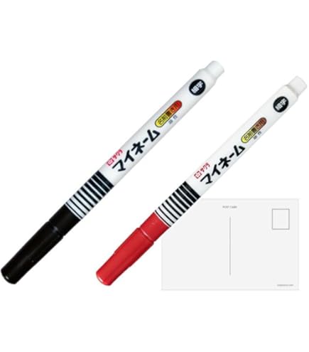 Amazon | サクラクレパス 名前ペン 油性 マイネーム 細字 赤 10本 YK