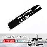 アルファード ヴェルファイア20系 30系 ブレーキランプカバー ハイマウントストップランプカバー ガーニッシュ アクセサリー LED点灯 白メッキ 黒チタン ファション ドレスアップ 改装 車パーツ 取り付け簡単 (ヴェルファイア20系, 黒チタン)