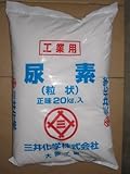 尿素　粒【工業用】　20ｋｇ