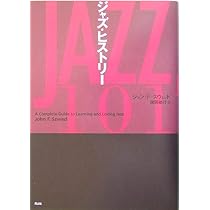 ジャズの歴史 フランク・ティロー 音楽之友社 ジャズの歴史 | フランク ティロー, Tirro,Frank, 恒雄, 中嶋 |本