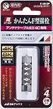 日本アンテナ かんたんコネクター F型接栓 4C-FB用 2個入 F-4S-SP