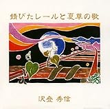 �K�т����[���Ɖđ��̉�