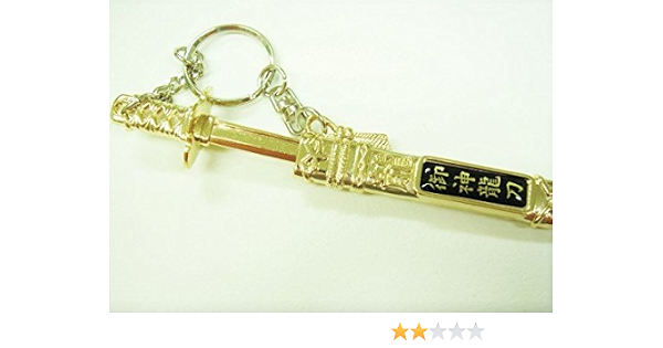 Amazon Co Jp 龍 サヤ付日本刀キーホルダー 金 ホーム キッチン