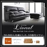ソファーセット Cセット(2.5人掛け+オットマン)【Liveral】ブラック スチール脚 ハイバックソファ【Liveral】リベラル【代引不可】 生活用品 インテリア 雑貨 インテリア 家具 ソファ ソファセット soz1-4010505