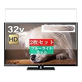 2枚 Sukix ブルーライトカット フィルム 、 Panasonic パナソニック 32V型 TH-32F300 液晶 テレビ 向けの 液晶保護フィルム ブルーライトカットフィルム シート シール 保護フィルム（非 ガラスフィルム 強化ガラス ガラス ）