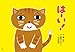 はーい! (あかちゃんかみしばいぱちぱちにっこり)