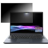 FILMEXT 覗き見防止 dynabook RA73 / RJ73 用 保護フィルム 日本製 反射低減