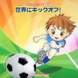 2012�r�N�^�[�^����2 ���E�փL�b�N�I�t!