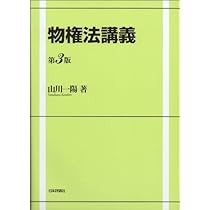 刑法の礎・総論 | 船山 泰範 |本 | 通販 | Amazon