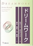 ドリームワーク