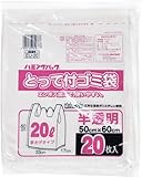 とって付きゴミ袋 20L 20枚 半透明 EU-20