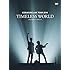 コブクロ「KOBUKURO LIVE TOUR 2016 “TIMELESS WORLD" at さいたまスーパーアリーナ(初回限定盤)」