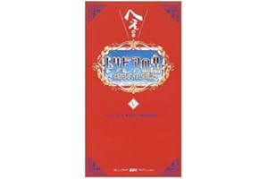 トリビアの泉―へぇの本 (5)