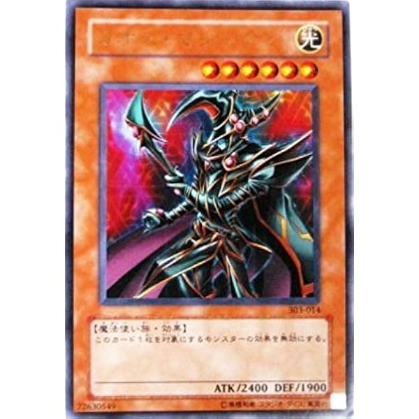 時間指定不可 遊戯王 カオス マジシャン 英語版 上質風合い Arbanarsi Com
