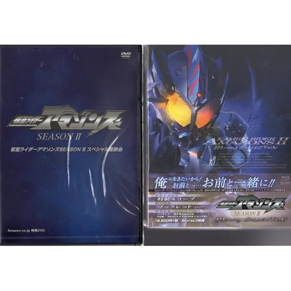 Amazon.co.jp: 劇場版 仮面ライダーアマゾンズ Season1 覚醒 [DVD