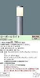 Panasonic(パナソニック) エクステリア LEDローポールライト (灯具：NNY22261K+ポール：NNY28701) 電球色：XY2851