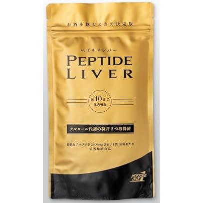 Amazon | ペプチドマッスル 超低分子ペプチド 進化形プロテイン