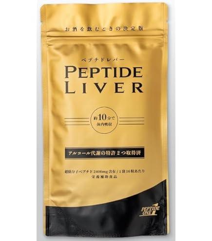 Amazon | ペプチドマッスル 超低分子ペプチド 進化形プロテイン