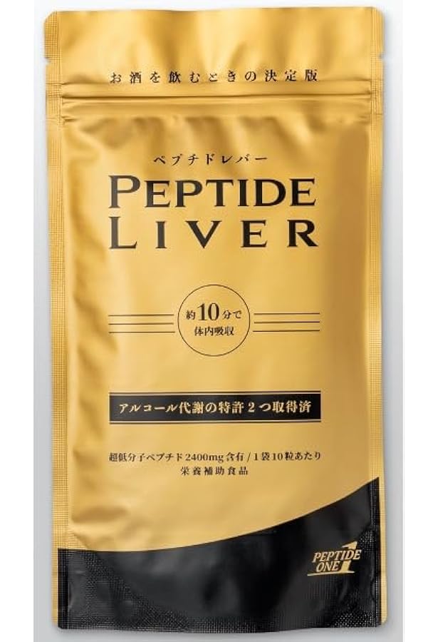 Amazon | ペプチドマッスル 超低分子ペプチド 進化形プロテイン