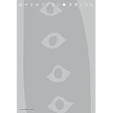 おやすみプンプン (10) (ヤングサンデーコミックス)