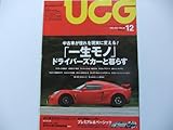 UCG 2007年12月　VOL.85