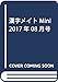 �������C�gMini 2017�N 08 ���� [�G��]