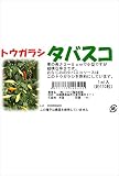 フタバ種苗 トウガラシ タバスコ 種・小袋詰(1ml)