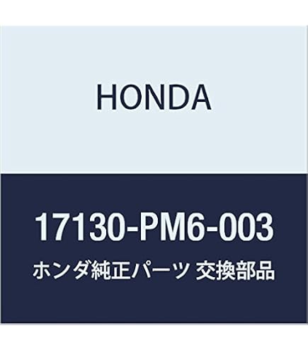 Amazon | HONDA (ホンダ) 純正部品 バルブASSY. PCV 品番17130-P07-G01