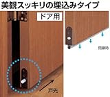 ボトムタイトナー1型（埋込タイプ）　ドア下の隙間をふさぐ　600～800mm