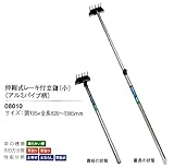 伸縮式レーキ付立鎌（小）　アルミパイプ柄　（08010）　135mm×820～1385mm