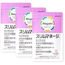 Regain スリムマネージ 30粒✕3袋（90粒分) 71YSCK-V2qL.jpg