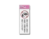 光 アイテック ファミリープレート 当店ではお車でご来店のお客様への酒類の販売をお断りしております。 00874641-1 KP145-12